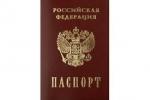 Фотография Пассов