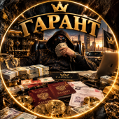Фотография Garant.Pro
